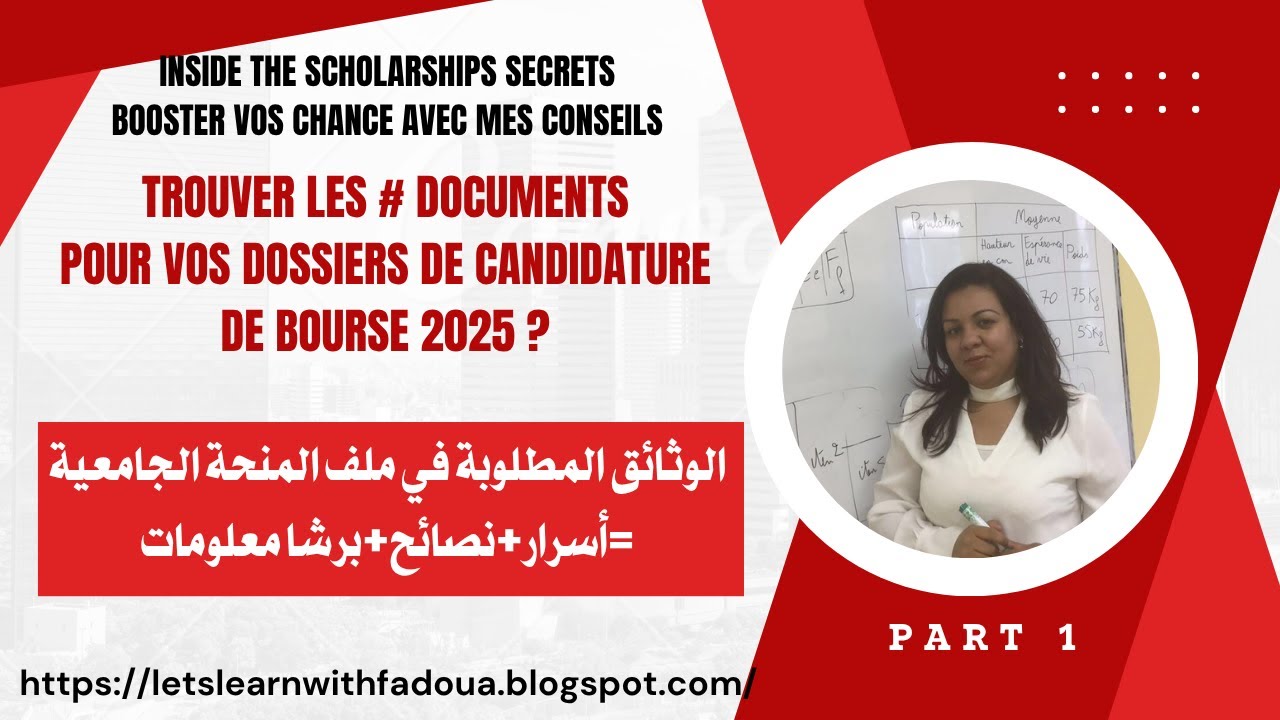 🎓Bourse d'Études 2025 : Documents+Astuces | الوثائق المطلوبة + نصائح مهمة للحصول على المنحة الجامعية
