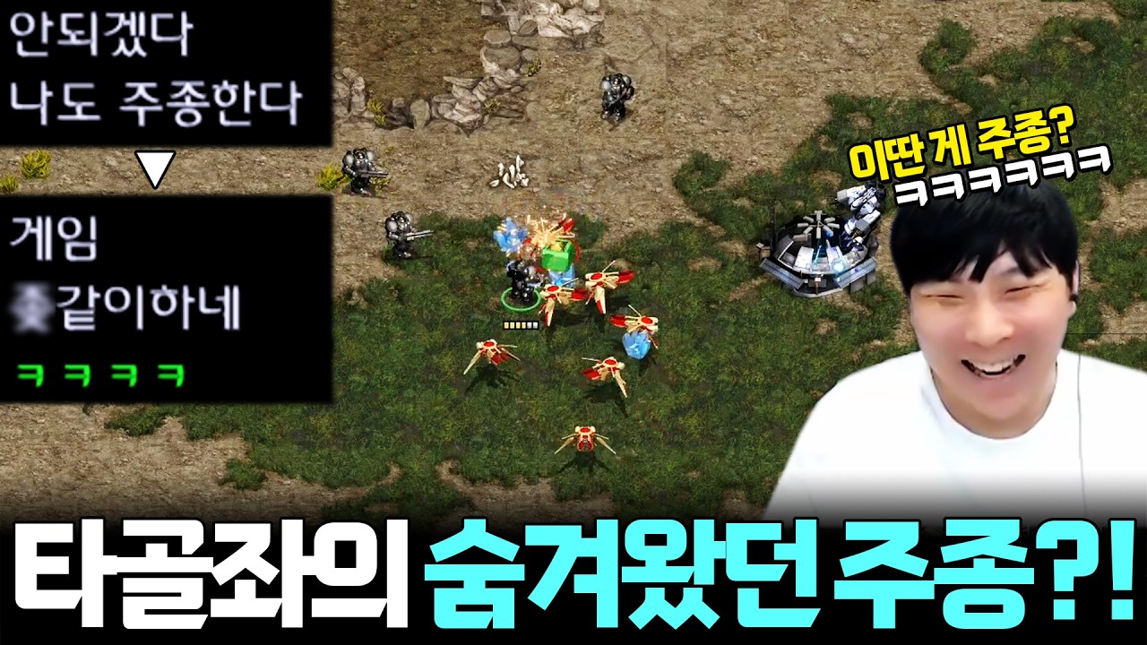 김정우의 압도적인 실력에 벽 느낀 타골좌가 꺼낸 최후의 수단 ㅋㅋㅋ