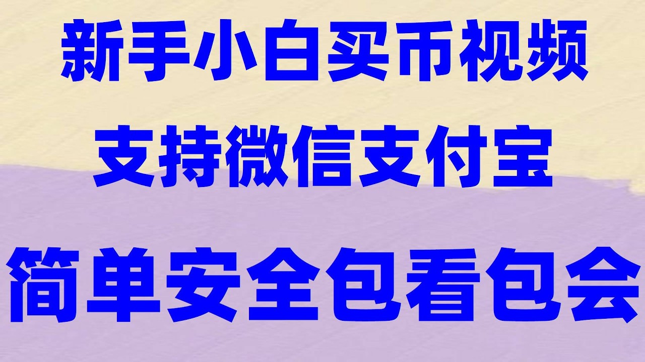 欧易okx交易所教程2025,最新欧易okx注册教程2025欧易okx注册流程上涨势头依旧强劲,中国买数字货币教程（2025）|欧易okx交易所APP如何下载安装|从零开始怎样用欧易okx交易所