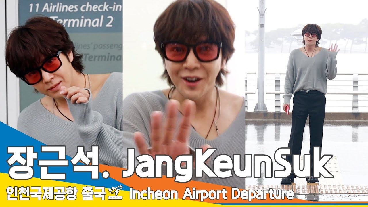 장근석(JangKeunSuk), 근짱을 볼 수만 있다면 주말도 반납 (출국)✈️Airport Departure 23.5.28 #Newsen