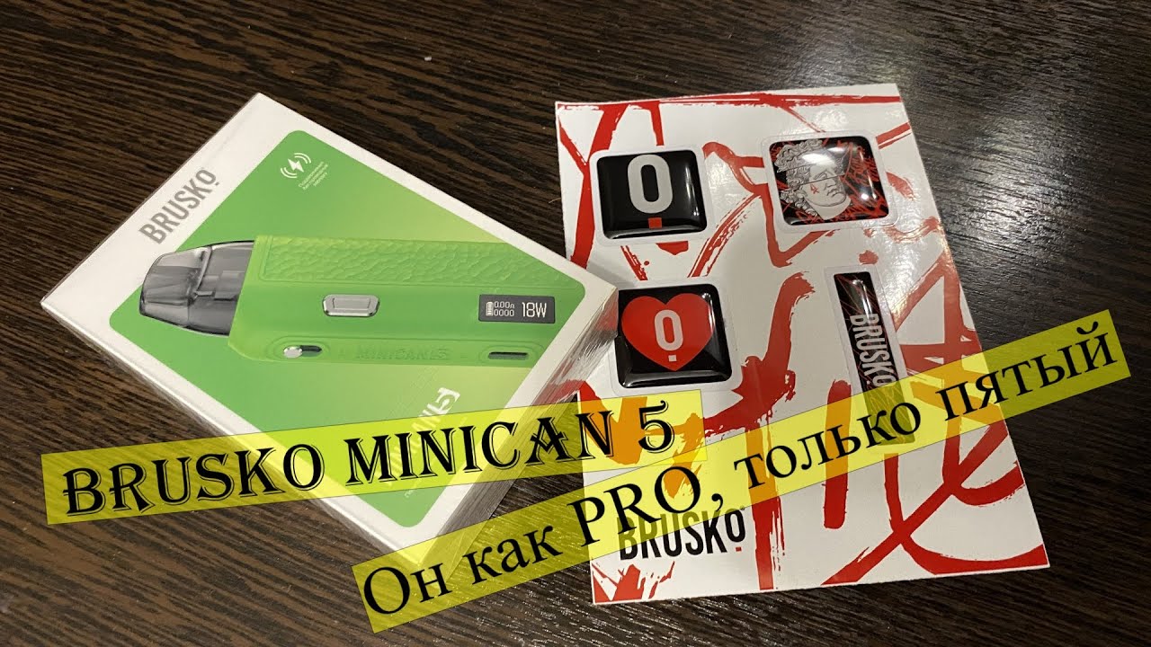 BRUSKO MINICAN V5 | Выпуск #124 🚭🔞