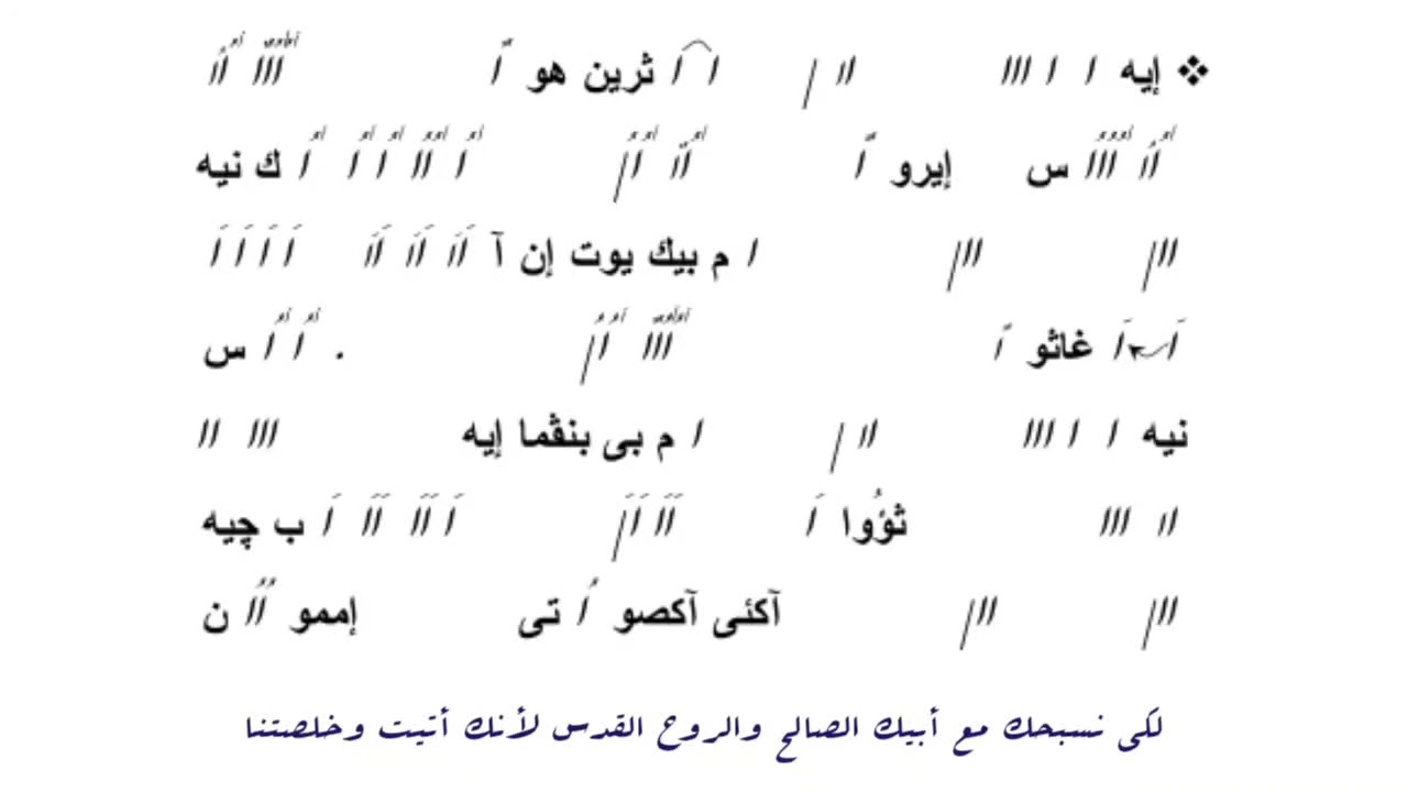 لحن ليبون مقدمة الثيؤطوكيات الادام