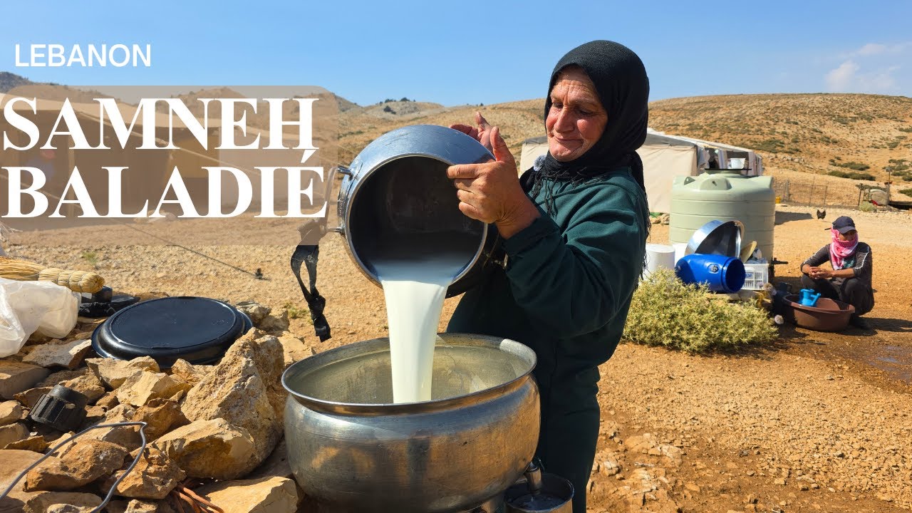 From Milk to Samneh: The Taste of Lebanese Tradition من الحليب للسمنة البلدية: كنز الرعاة الذهبي
