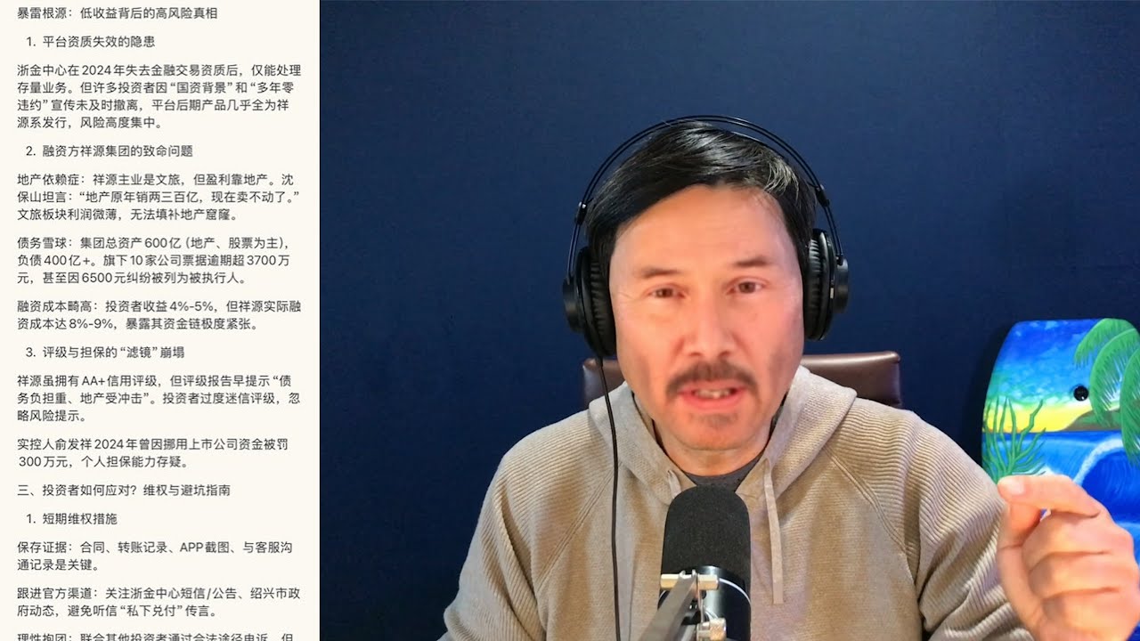 🔴 重磅！支付寶即将暴雷了！支付寶已经开始复制浙金中心暴雷模式，先以技術故障為藉口，先進行全國暴雷測試，等中國人慢慢接受之後，支付寶再統一集中賴賬不給錢，浙金中心就是暴雷一年前開始改名字換法人
