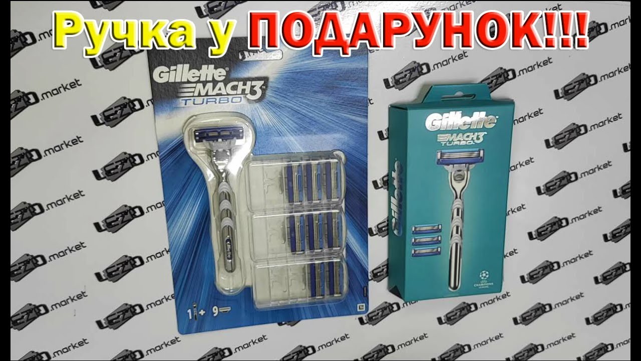 Картриджі та станок для гоління Gillette Mach3 Turbo