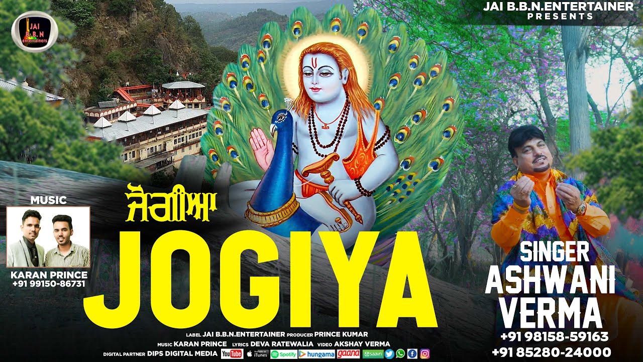Jogiya || Singer Ashwani Verma || Baba Balak Nath  Bhajan || MUDD AA JOGIYA