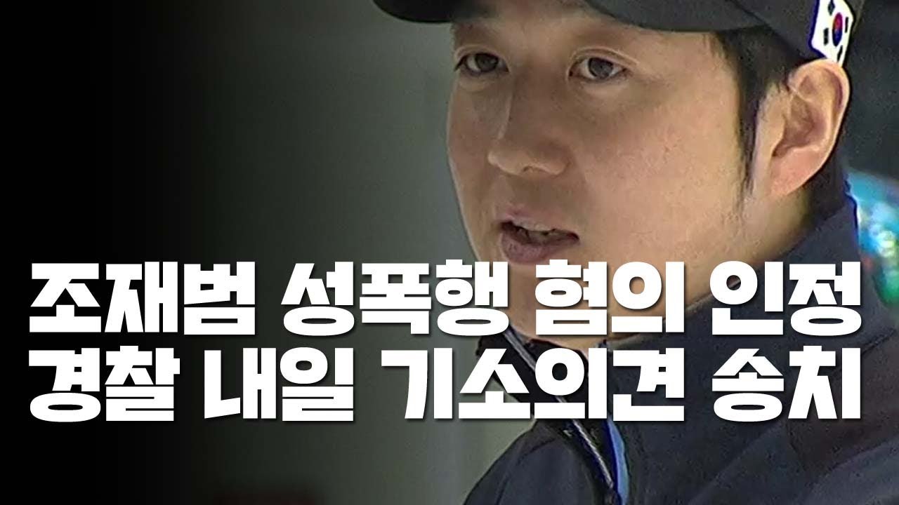 경찰 
