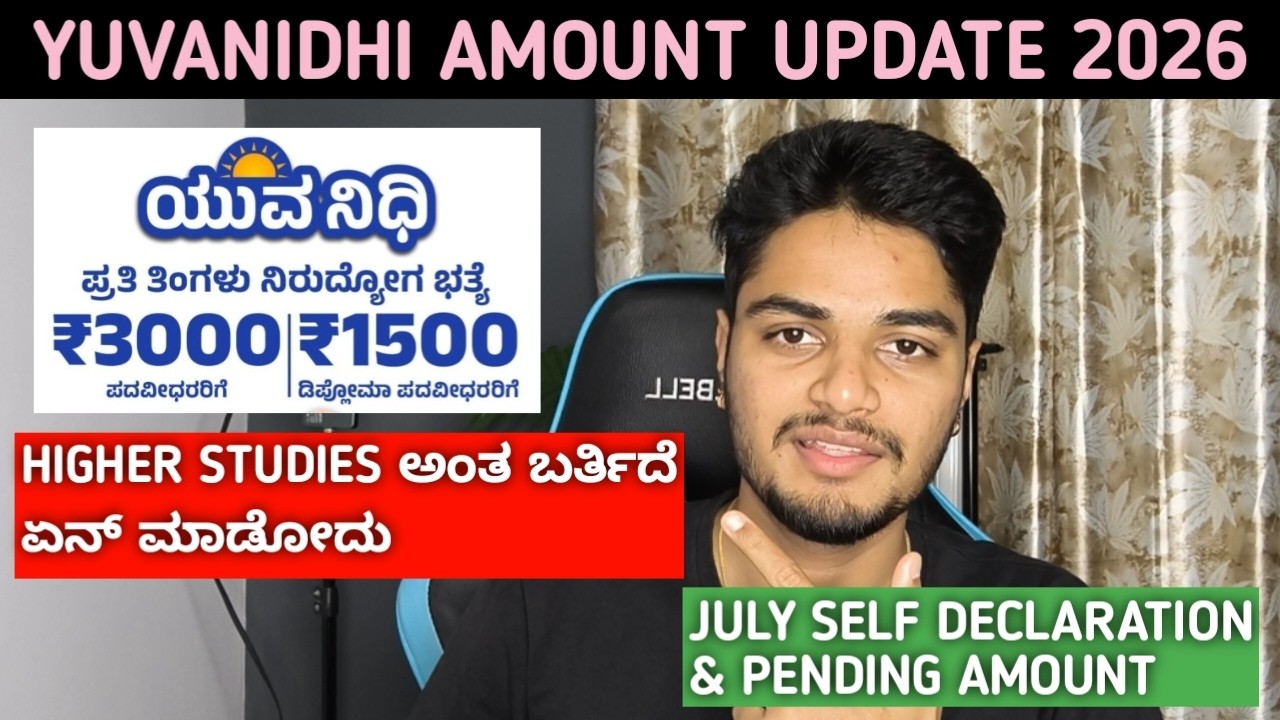 Yuvanidhi Amount Higher Study Problem Solve | July Slef Declaration Update | Karnataka Yuvanidhi