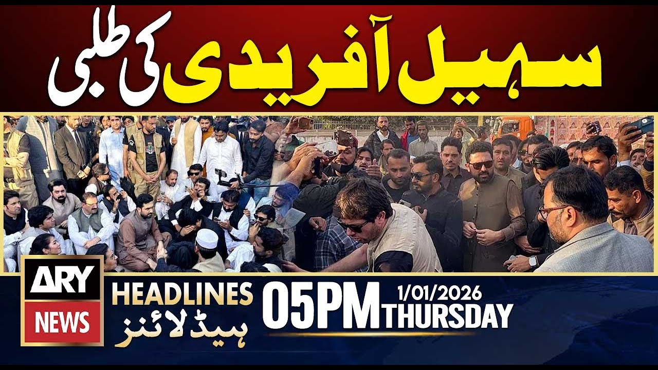 CM KPK Sohail Afridi Summoned  || ARY News 4 PM Headlines | 1st Jan 2026