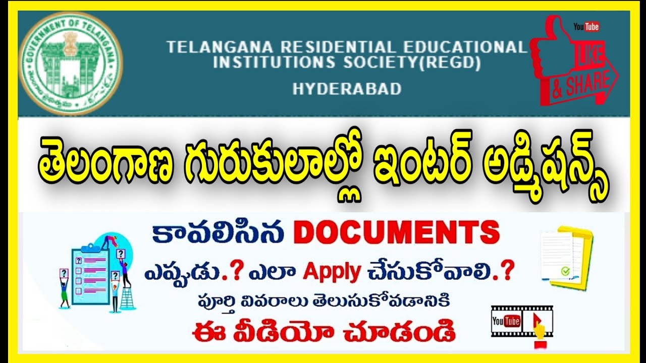 Gurukula Inter Admissions 2022 | TSRJC | Krish Digitals