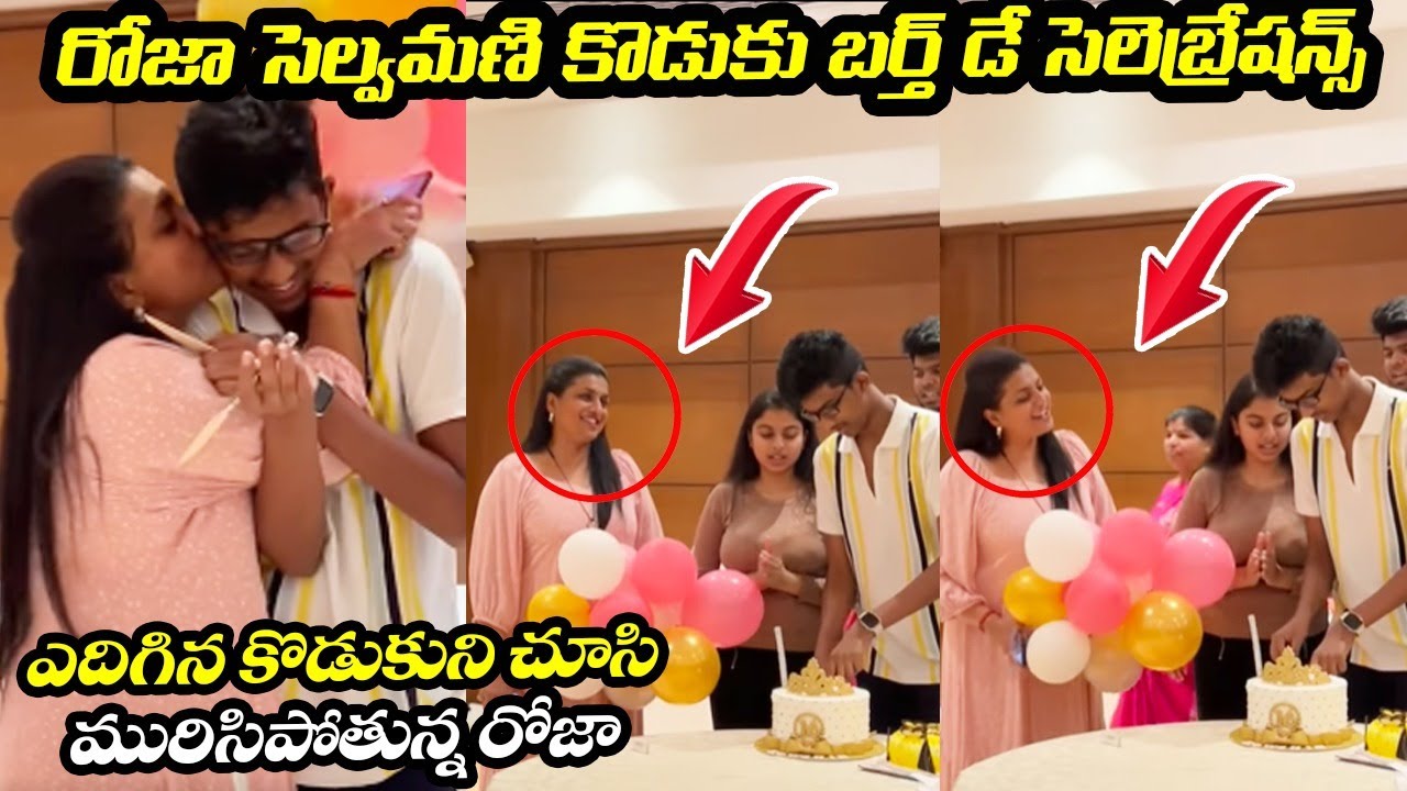 Actress Roja Selvamani Son Koushik Birthday Celebrations | Leo Entertainment