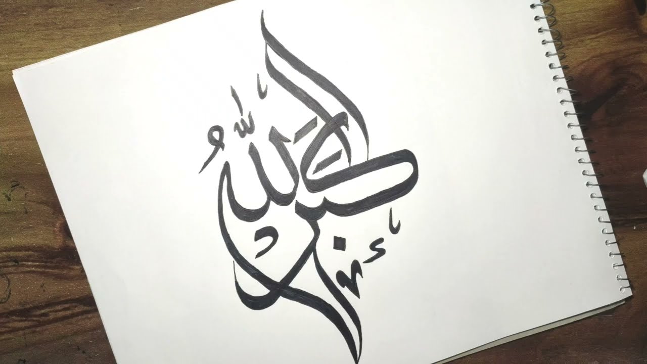 How to write Allahu Akbar with double pencil in Arabic | Arabic Calligraphy | Allahu Akbar | #allah