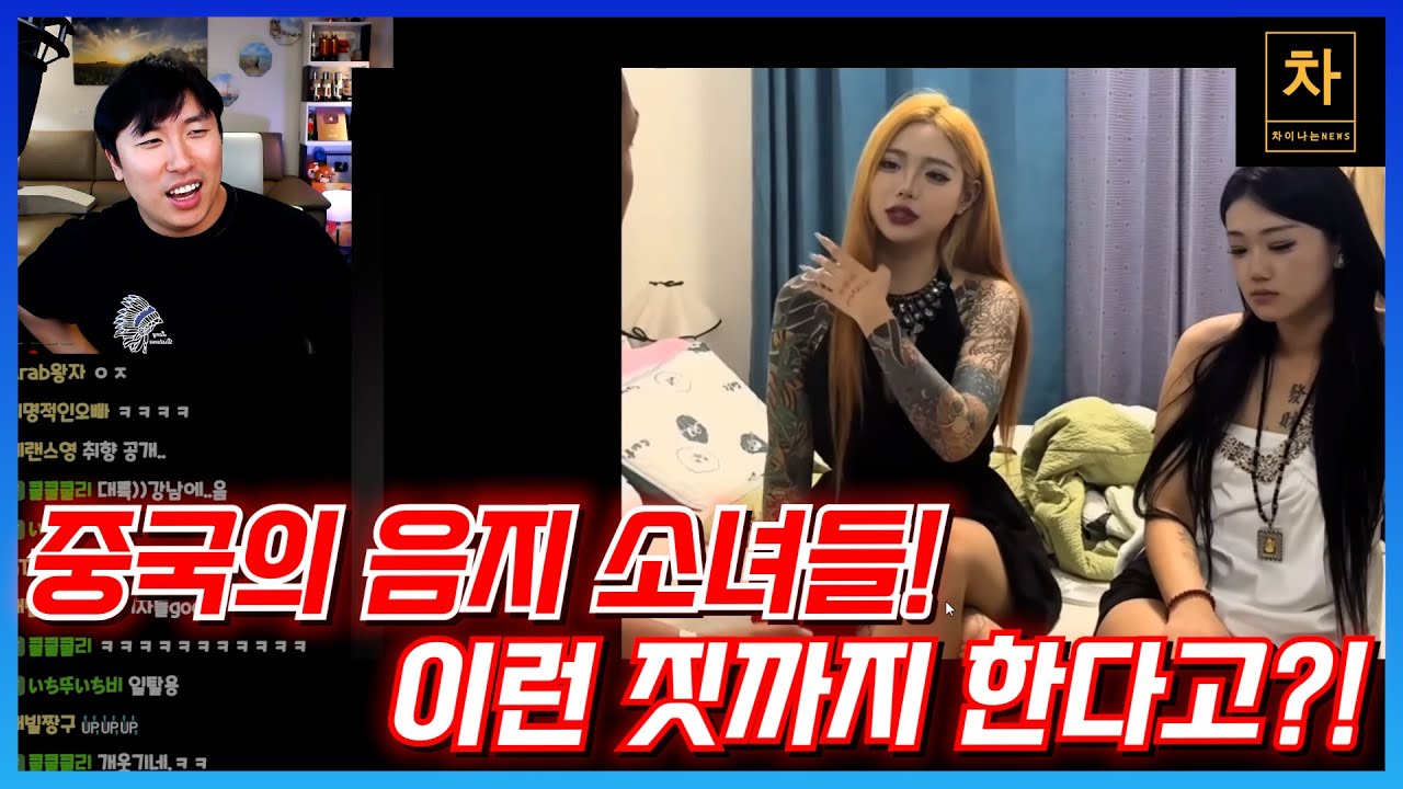 남녀 단체 혼숙은 기본! 모든 남자를 영감이라고 칭하고 사기를 친다! (2)