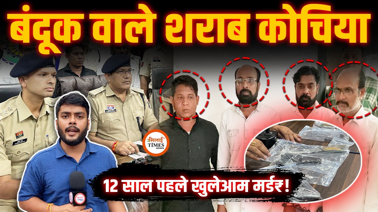 Durg Police ने Pistol और च।कू वाले Sharab कोचियों को दबोचा | Gandhi Jayanti Dry Day | पूरा खुलासा |