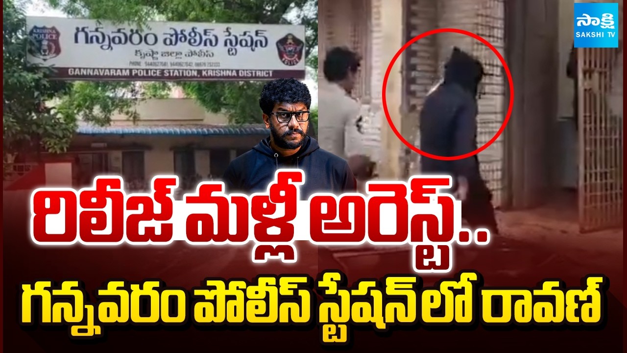 5th Time Prashna Ravan Arrest By Gannavaram Police | Janasena | AP News | @SakshiTV