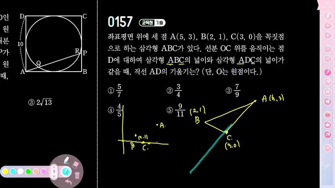 유형ON 공통수학2 2권 157