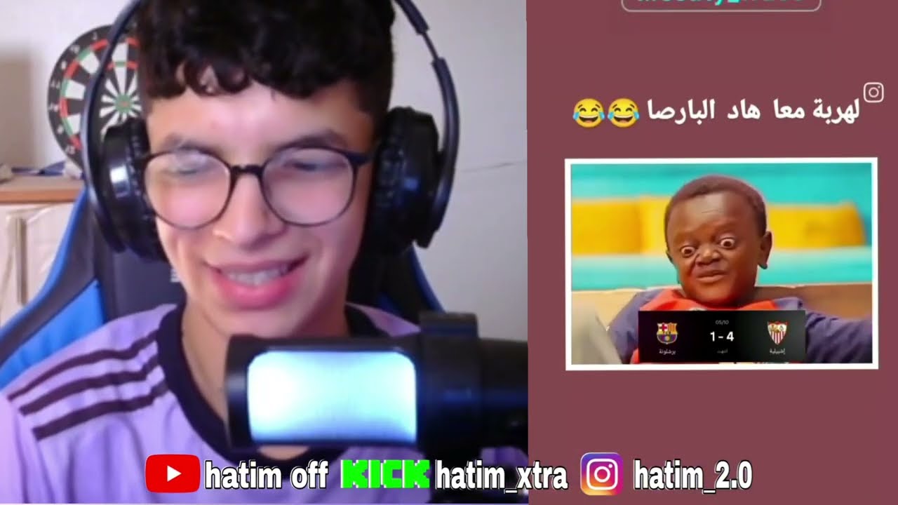 امجنن التمجنينات فالمغرب🤣 - Hatim Réaction