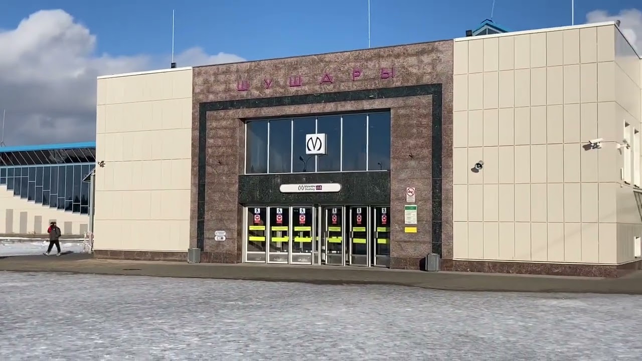 Станция метро Шушары/ Shushary metro station
