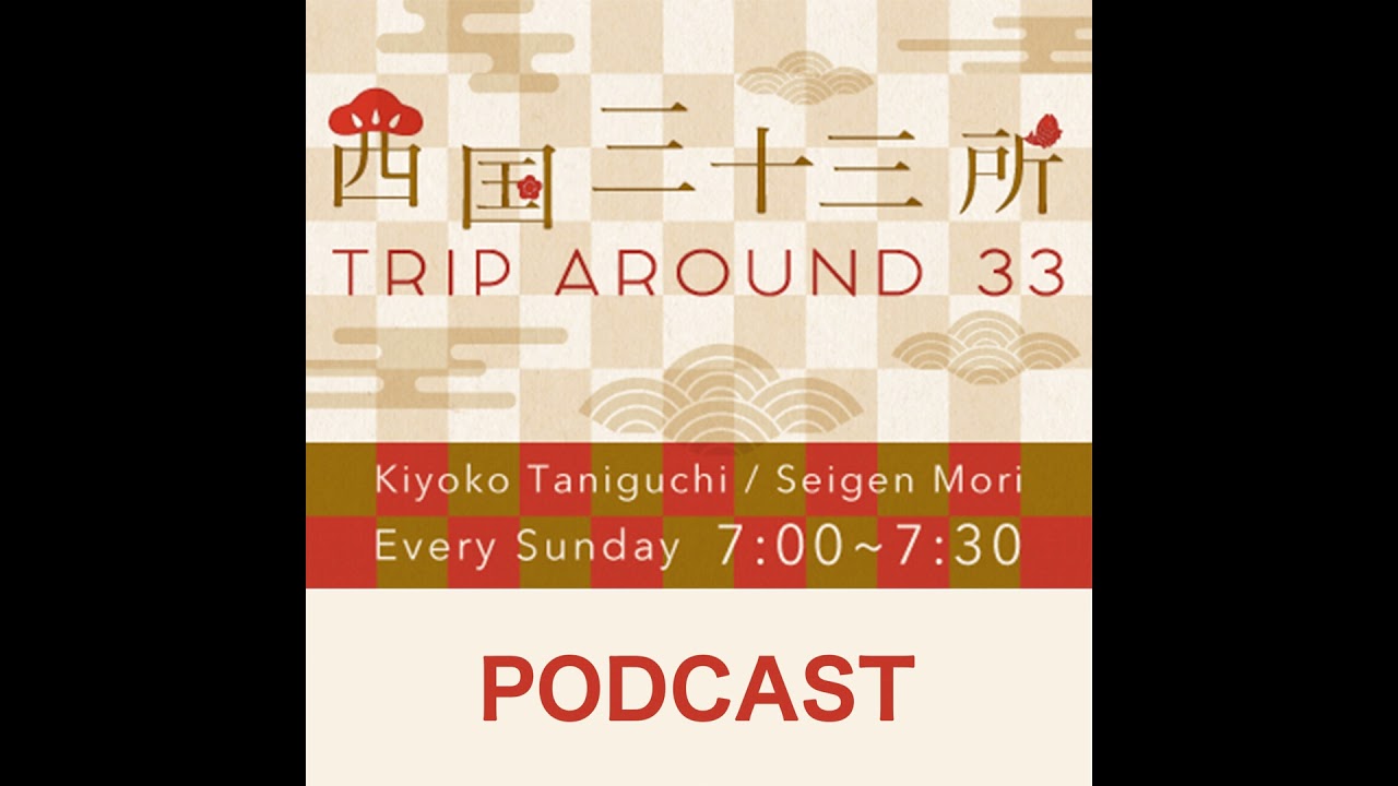 2024年4月14日放送分
