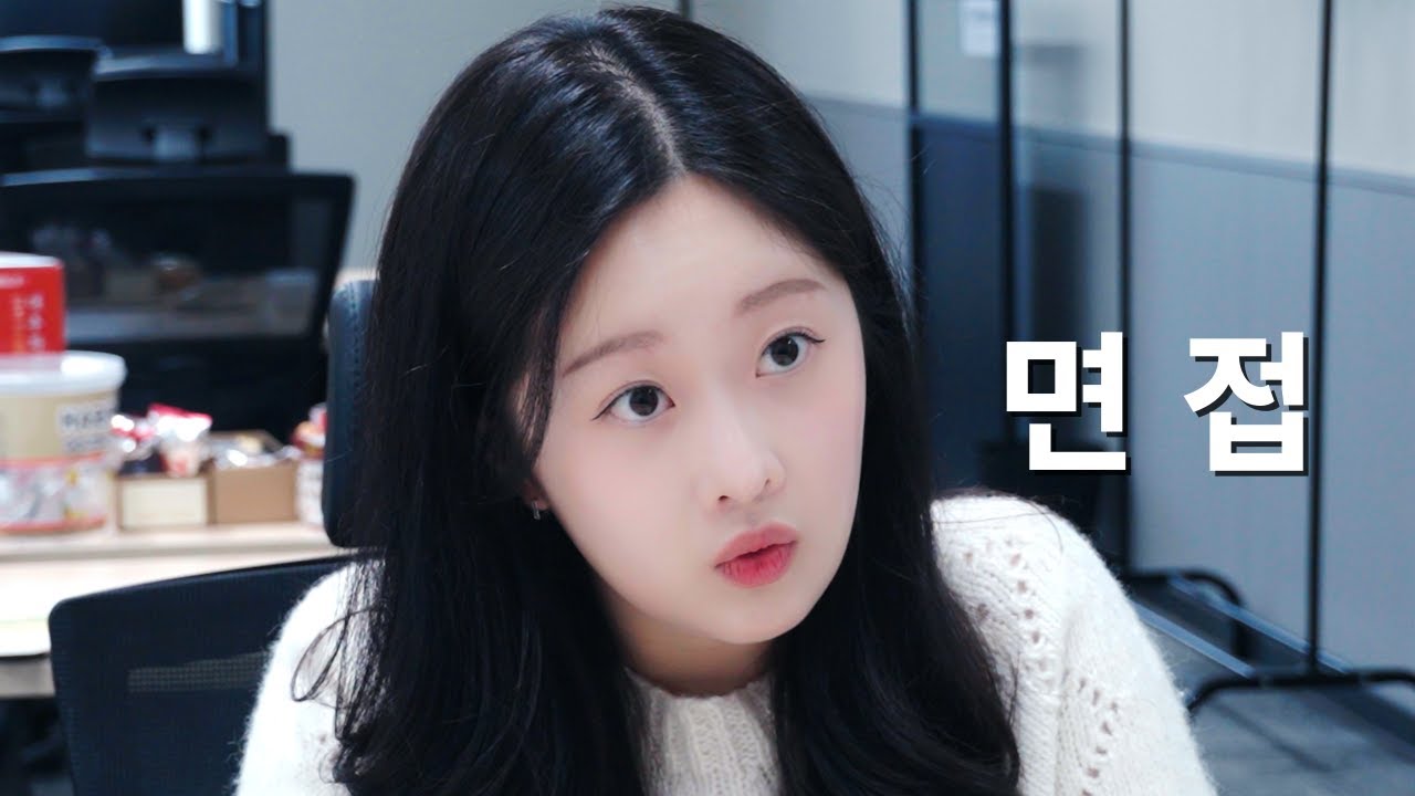 중소기업 면접 특