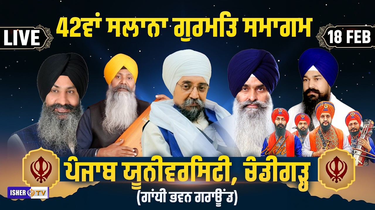 LIVE | 42va Salana Gurmat Samagam | Panjab University | Chandigarh | 18 Feb 2026 | IsherTV
