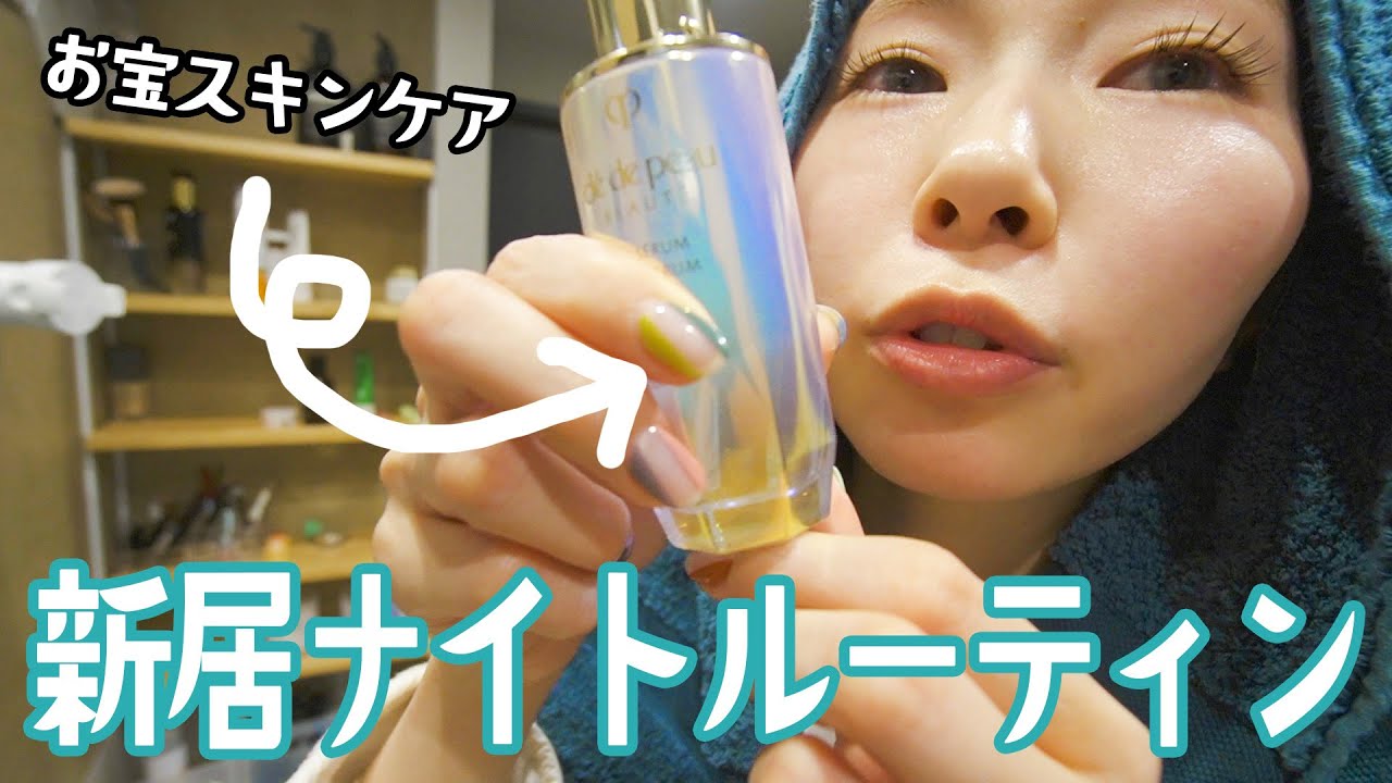 最近のナイトルーティンは肌のことしか考えてない。スキンケアで私は変われると信じたい…