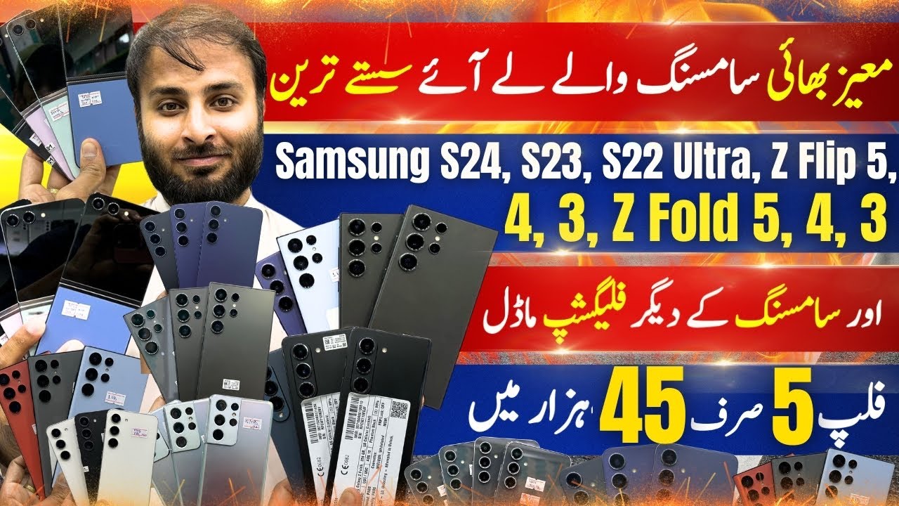 Moiz Bhai Samsung | Z Flip 5,4,3, ZFold 5,4,3, S24 Ultra, S23 Ultra, S22 Ultra, S24, S23, S22, FE
