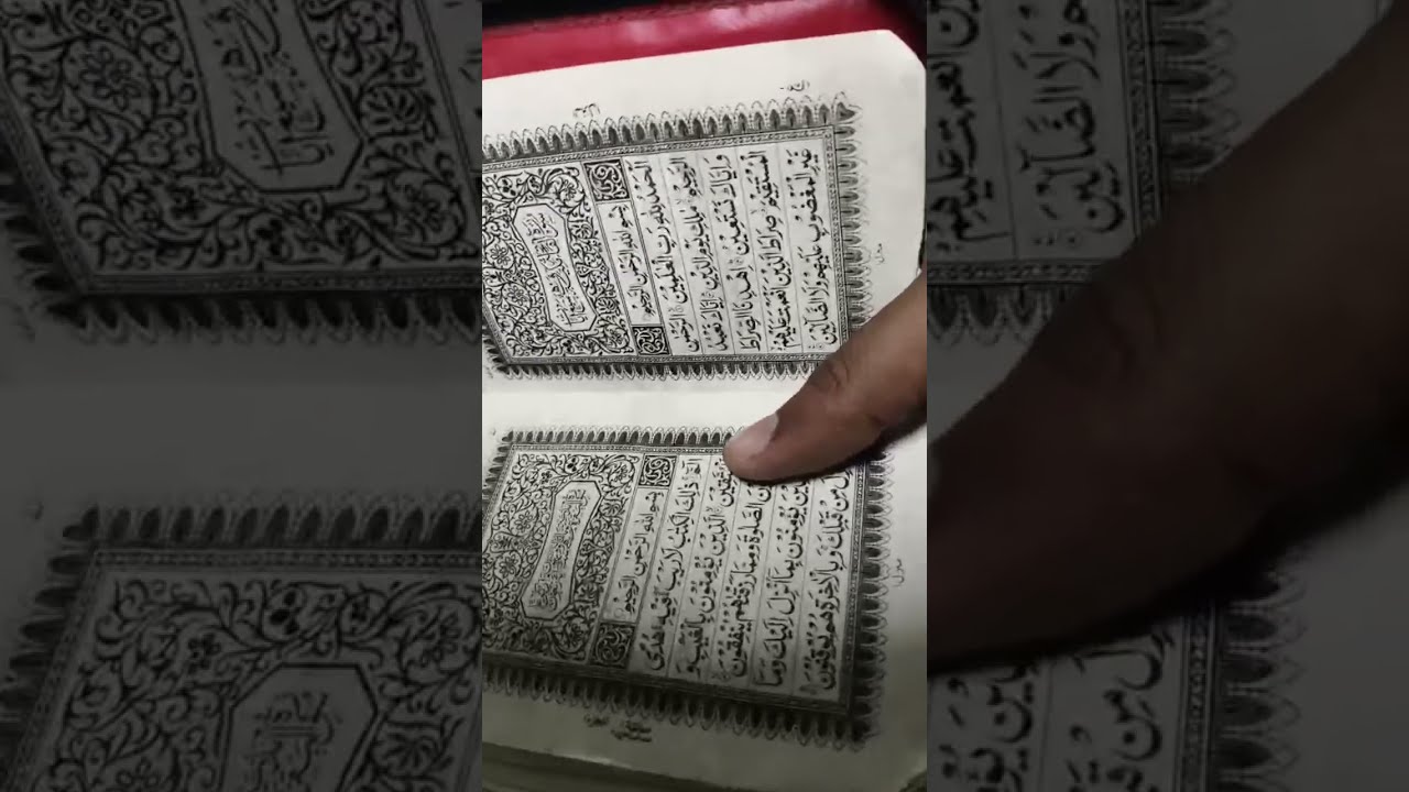 ​सूरह बक़रह: हर बीमारी और परेशानी का जड़ से खात्मा | घर में आएगी बेपनाह बरकत#129*