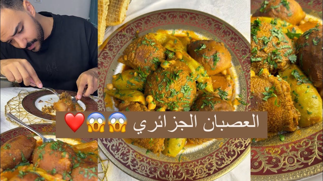 اليوم صح جمال راح ياكل برا 😱😂العصبان الجزائري الله الله 🇩🇿❤️ميعرفلوش غير الجزائريين 😱🇩🇿