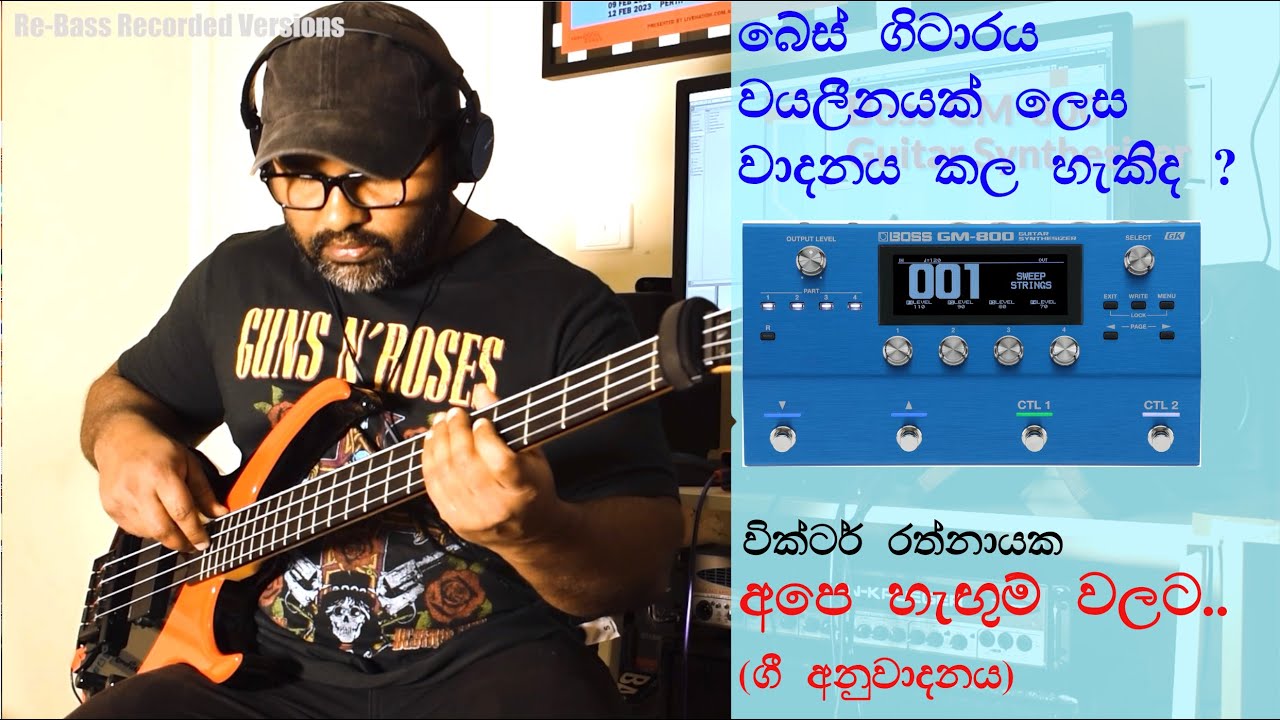 Boss GM-800 on Bass | GK-5B | Violin Synth Sound  | Victor Ratnayake | Ape Hangum Walata