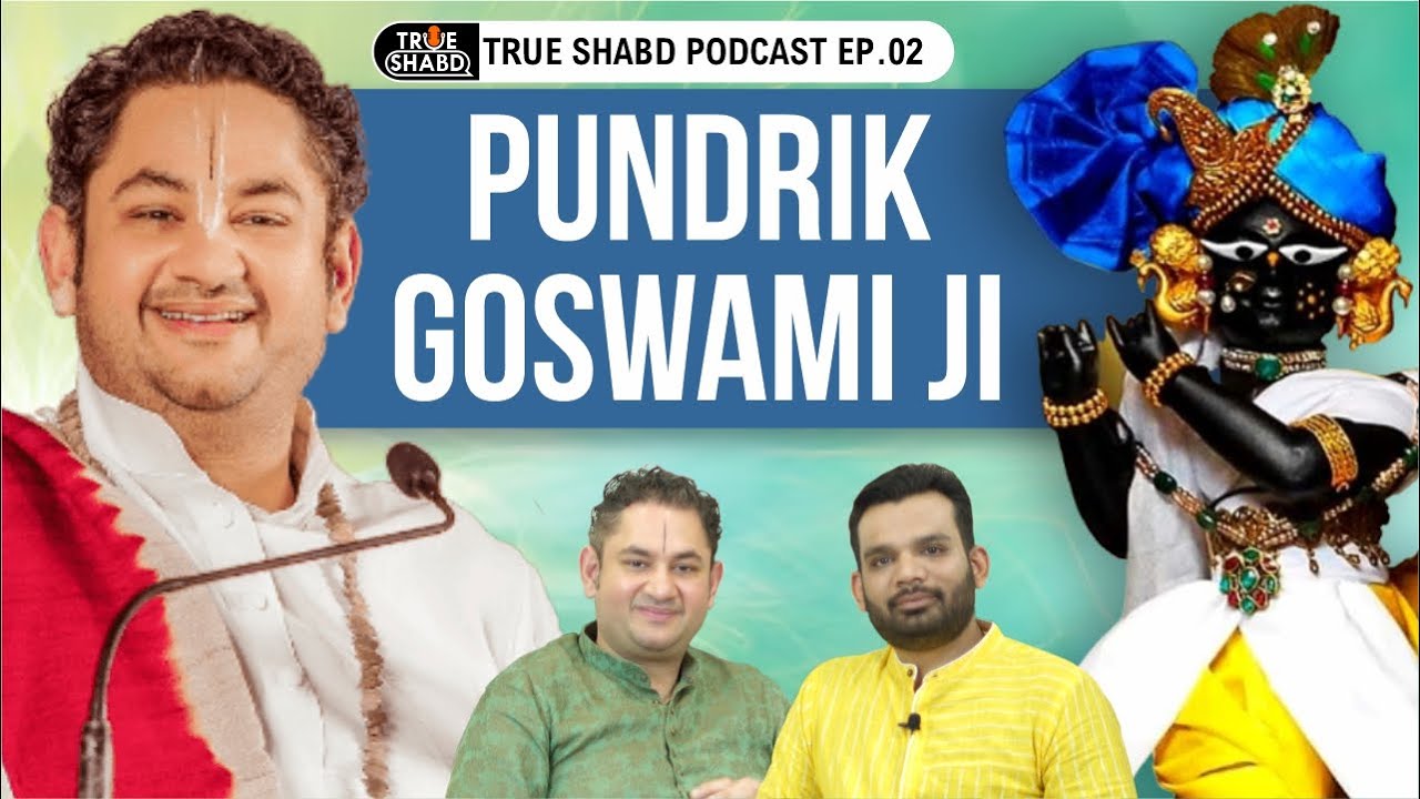 राधारमण जी के अद्भुत चमत्कार | मन को कैसे शांत करें | Ft. Sh. Pundrik Goswami | dotwithyashh
