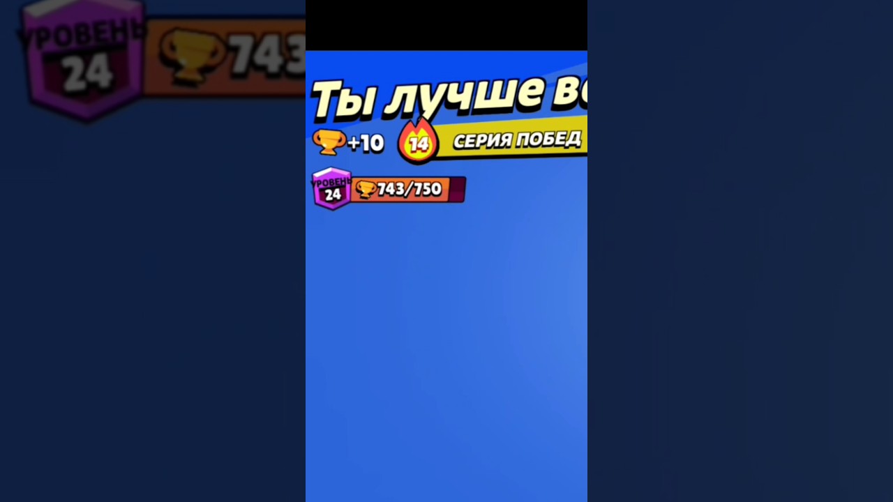 25 ранг #remix #music #funk #musica #brawlstars #bsmoments #бравлстарс #bsmusic