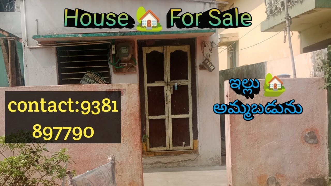 🏡ఇల్లు అమ్మబడును#(self)#సాటిలైట్ సిటీ#మోరంపూడికి 3 kmదగ్గరలో #youtubeshortsvideo #రాజమహేంద్రవరం
