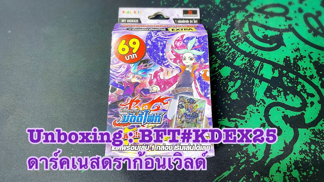 แนะแนวการเล่น 