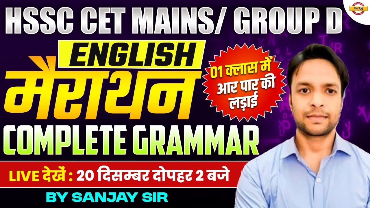 HSSC CET MAINS/GROUP D || ENGLISH || MARATHON COMPLETE GRAMMAR || BY SANJAY SIR