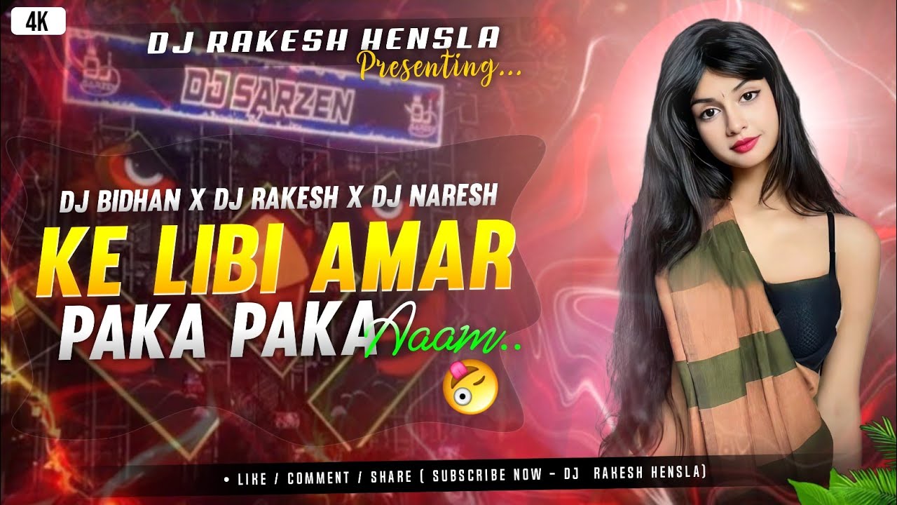 💞PAKA PAKA AAM🥭(পাকা পাকা আম) !! Purulia Old Song !! Tapori Vib Mix !! Dj Naresh X Dj Rakesh#djsong