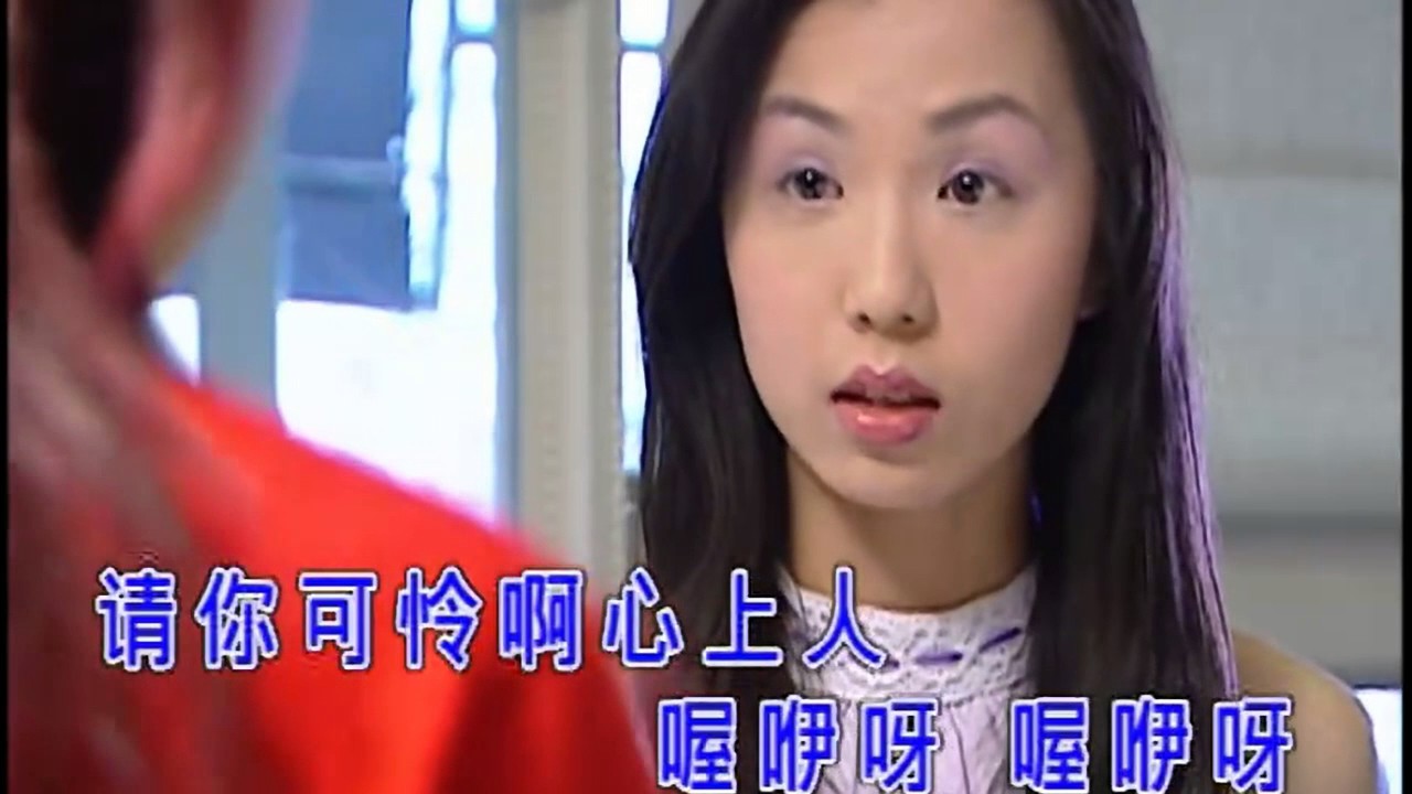 卓依婷  可怜的落魄人