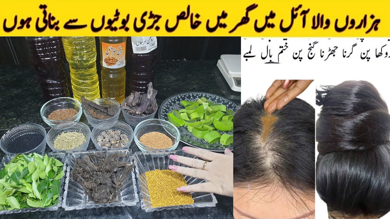 Homemade 100% Organic Hair Oil | Stops Hairfall in 15 Days | DIY Homemade Hair Oil |Hair Oil