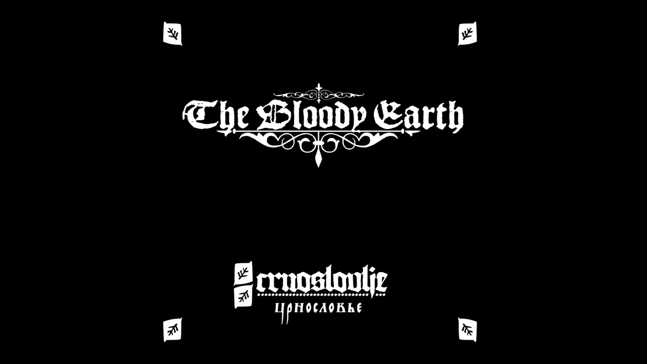 The Bloody Earth - Цвета трешња