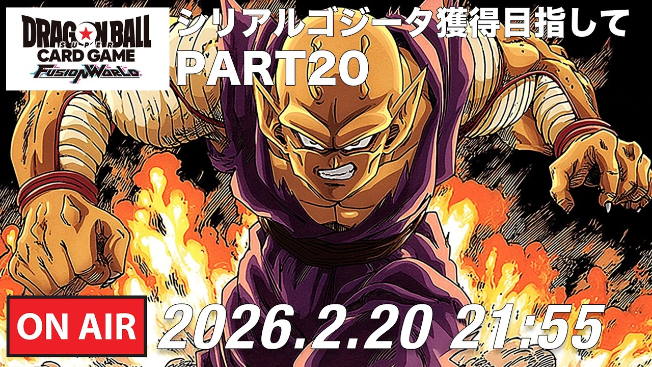 【DBFW】シリアルゴジータ獲得への道のりPART20【ドラゴンボールフュージョンワールド】