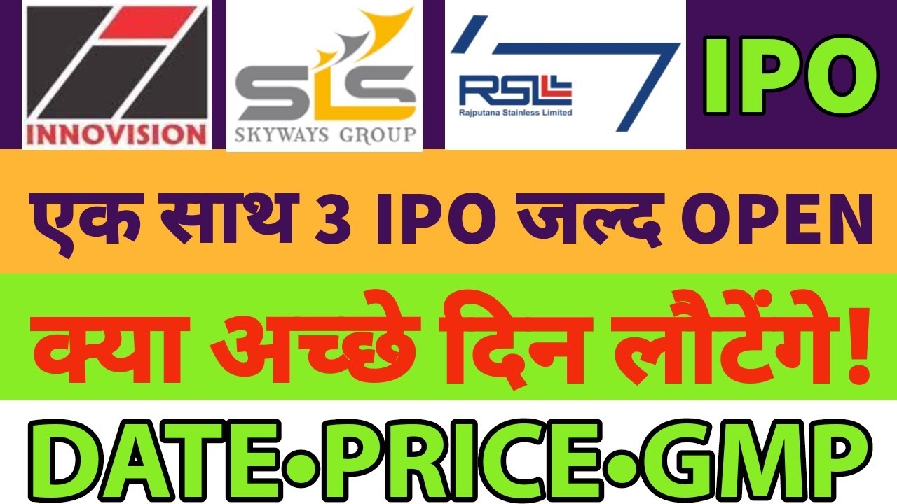 UPCOMING IPO DATES💥Rajputana stainless ipo dates✅innovision ipo dates🤑skyways air service ipo dates✅