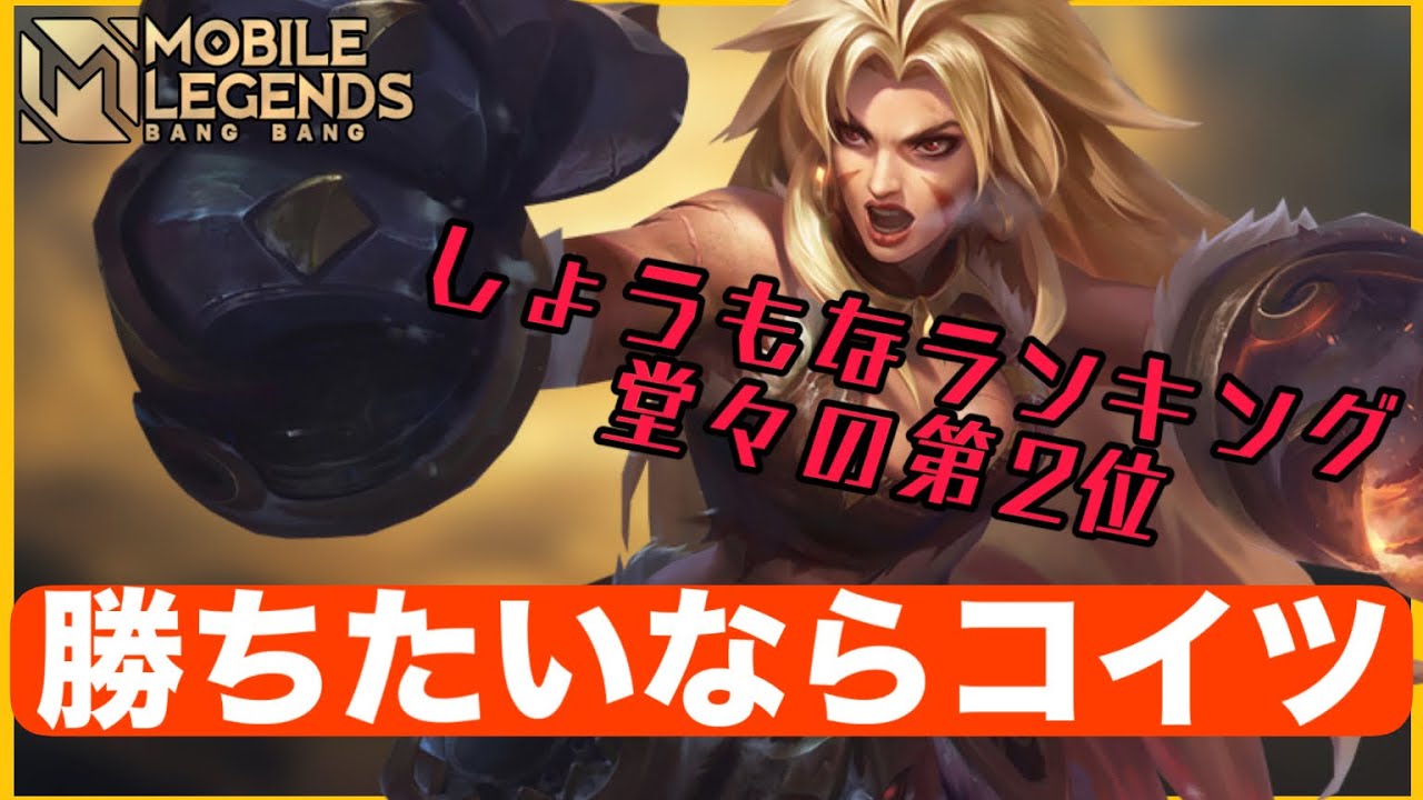火力が高すぎて触れる物すべてを破壊してしまう化け物【マーシャ/Masha】