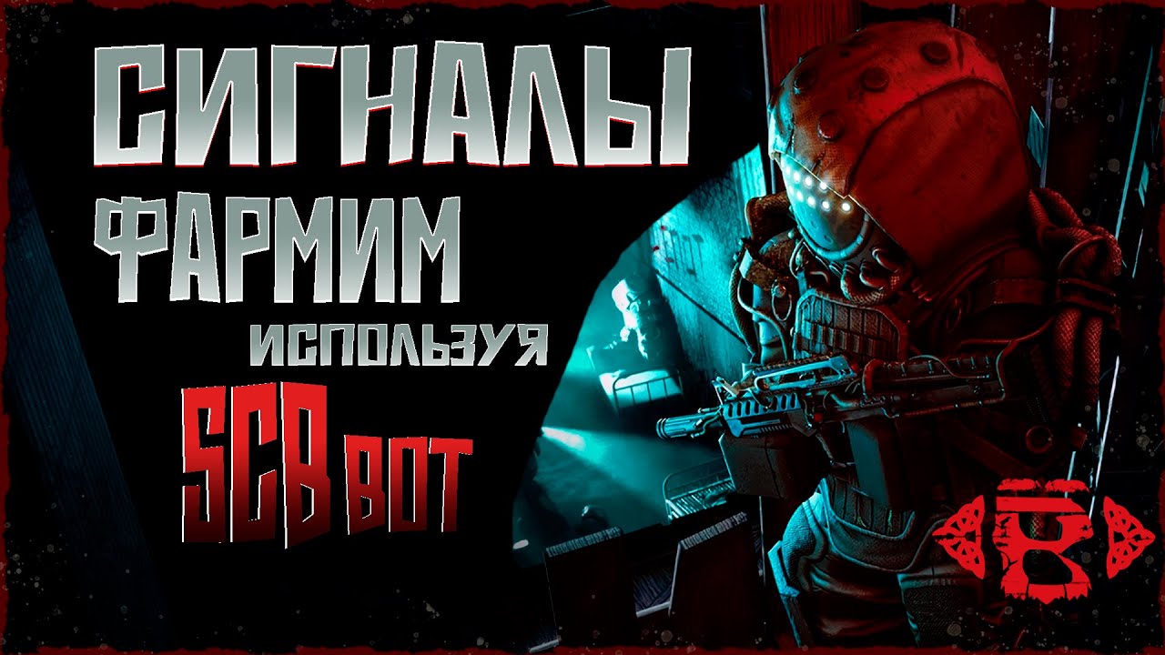Идеальный способ поиска сигналов: САК-1, Свеча и SCBbot
