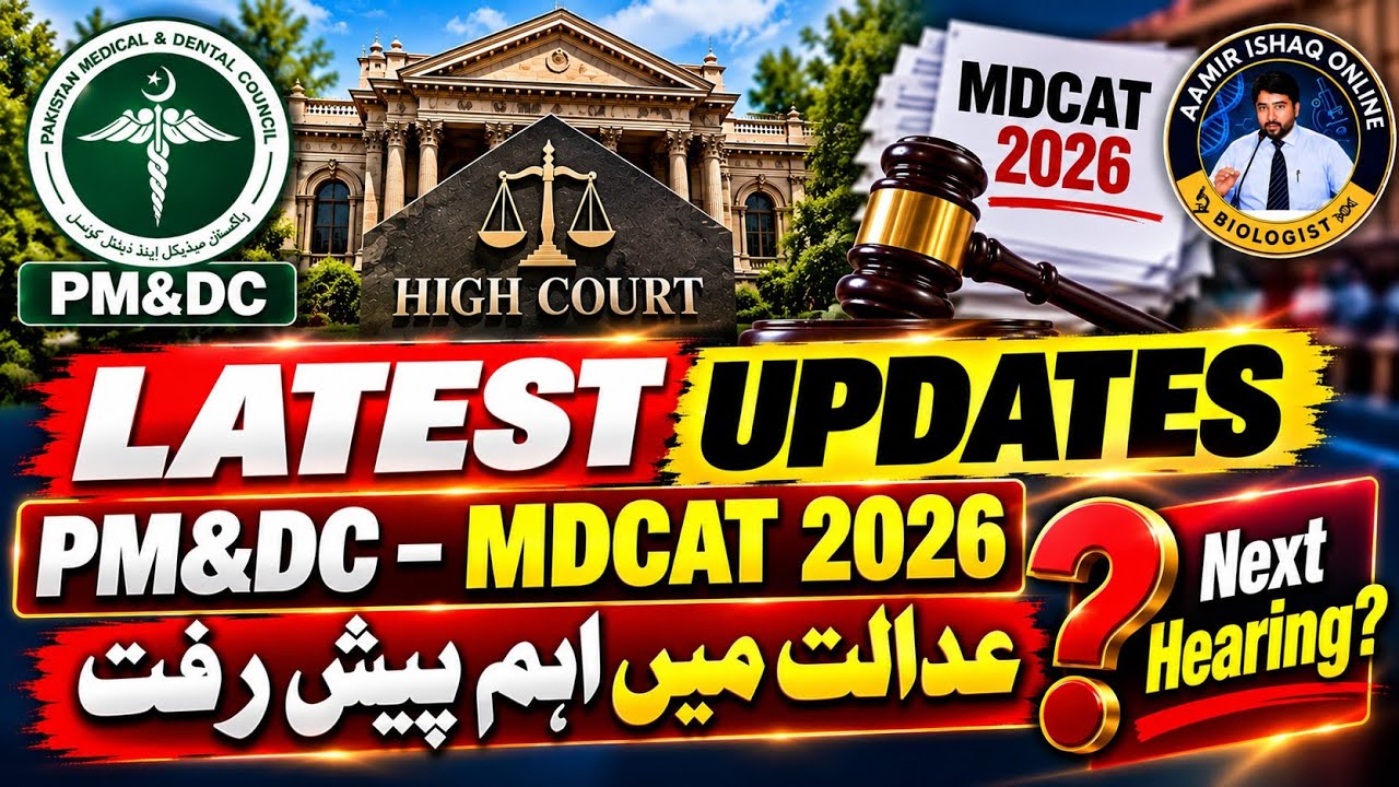 MDCAT 2026 High Court Case | Merit List On Hold | Latest Updates