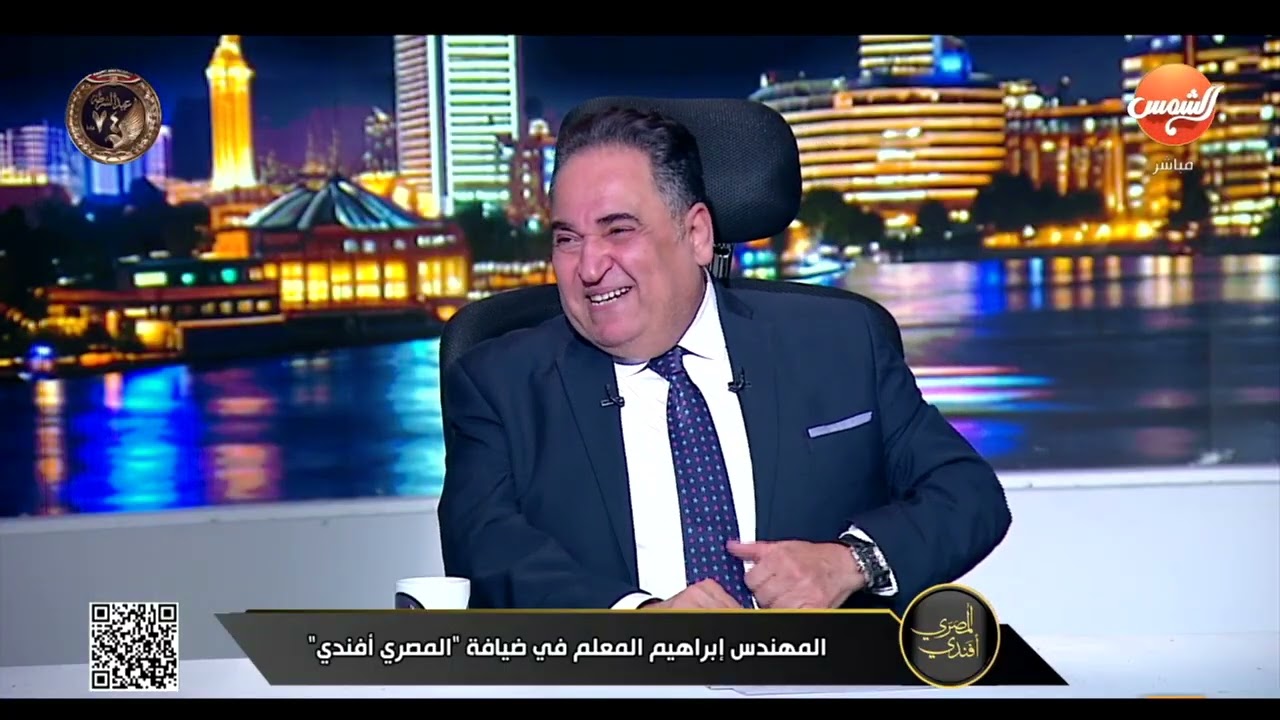 المصري أفندي |  المهندس إبراهيم المعلم في ضيافة محمد علي خير
