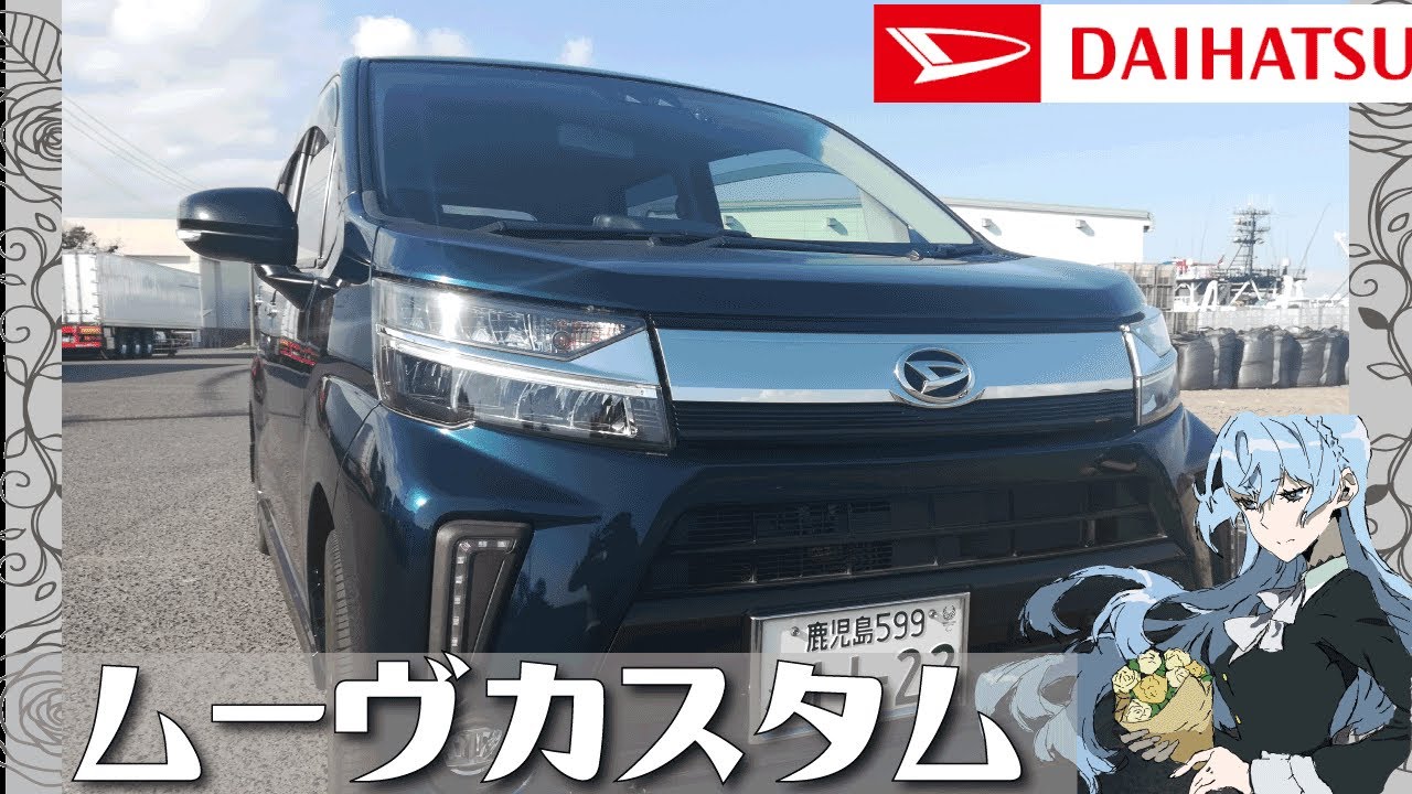 【ムーヴカスタム】使い勝手最高！ターボがオススメな理由