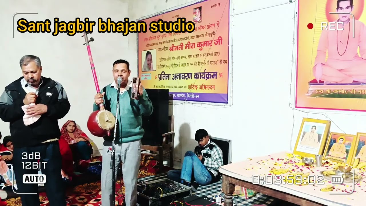 कर डारी री बदनाम अटरिया में कब गई थी संत शिरोमणि गुरु रविदास जी की वाणी 