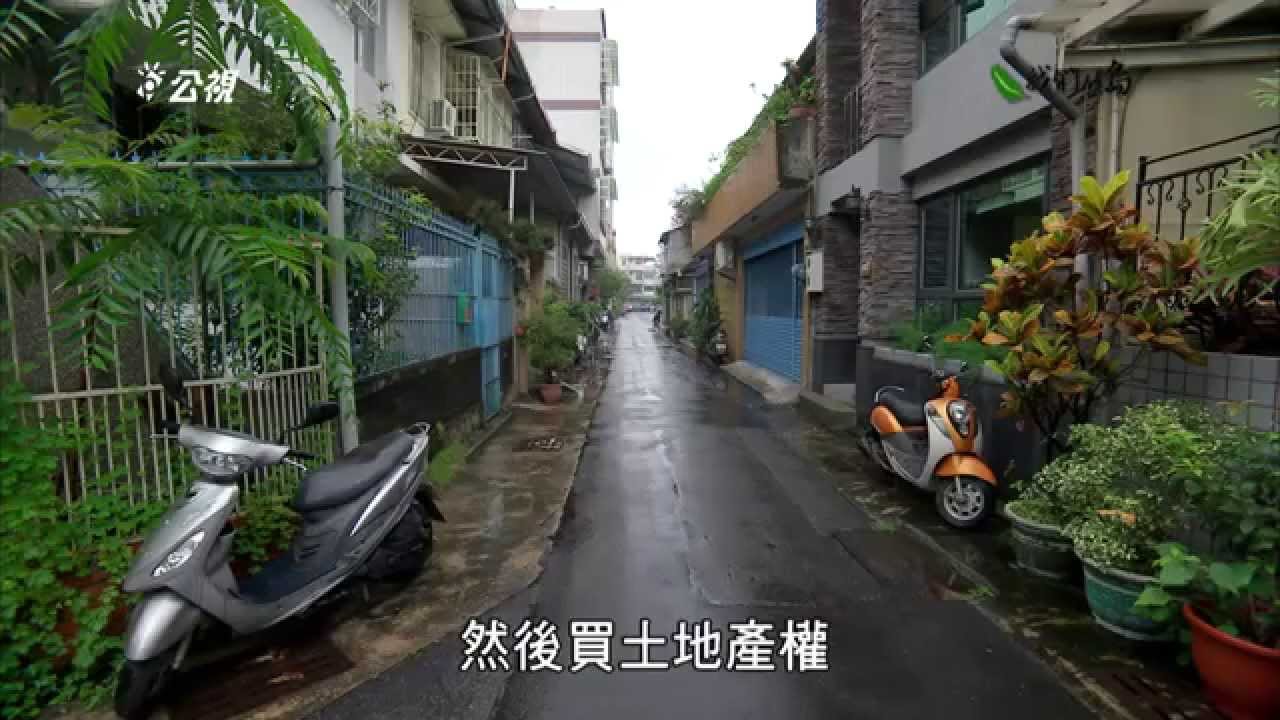 【城市開發】黎明新村的挑戰｜被重劃區包圍的戰後新市鎮 (我們的島 第811集 2015-06-08)