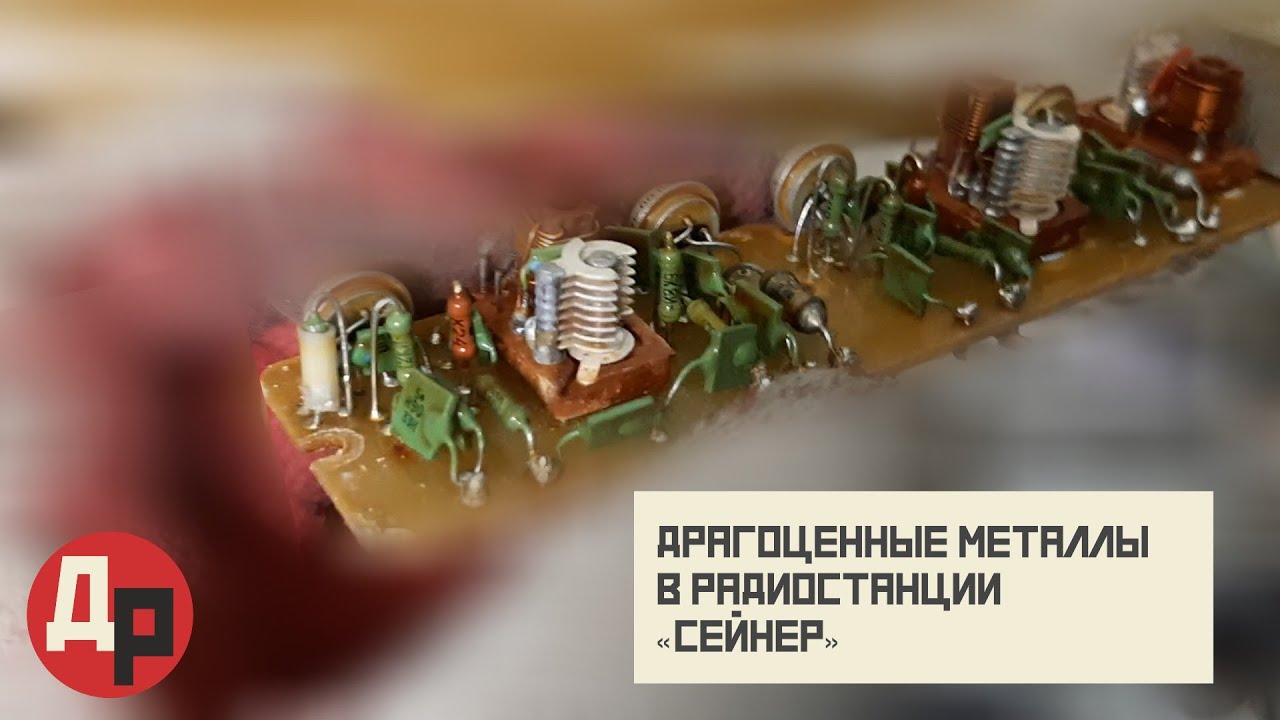 Много Зеленых КМ Конденсаторов в сетях «Сейнера»