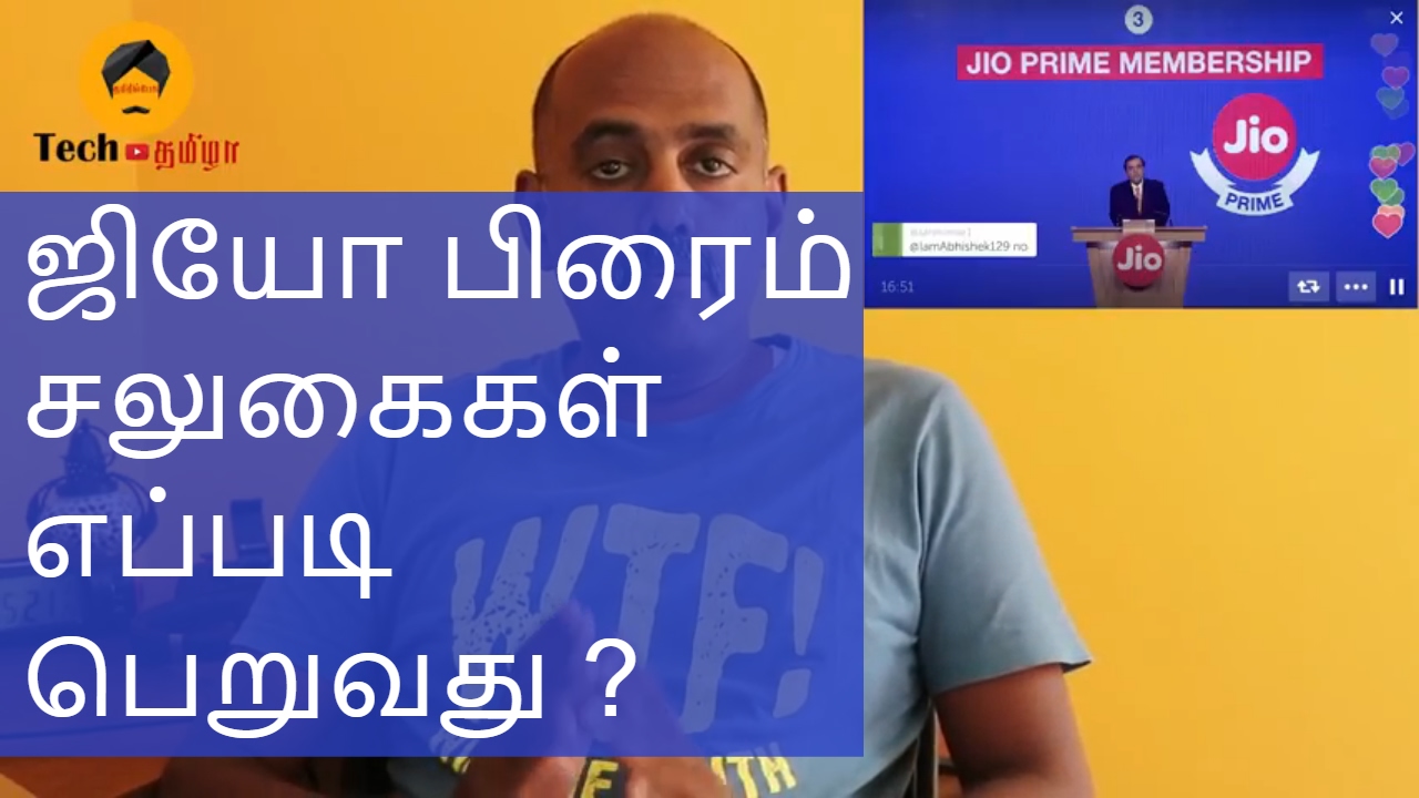 What is Jio Prime Membership Explained in Tamil | Tech Tamizha